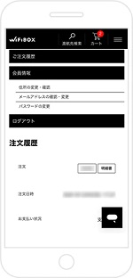 WiFiBOX 延長