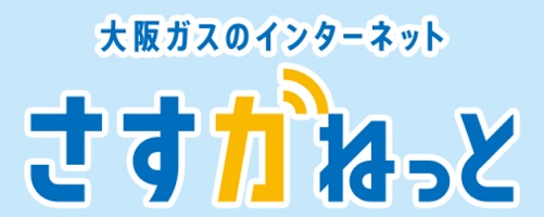 さすガねっと 評判