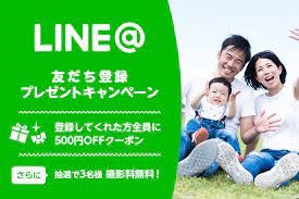 アワーフォト クーポン LINE