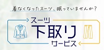 SADA 下取りクーポン