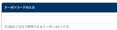 九州お取り寄せ本舗 クーポン