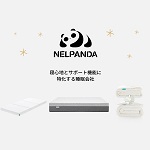 NELPANDA（ネルパンダ）クーポン