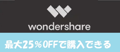 最大25％OFF裏技購入方法