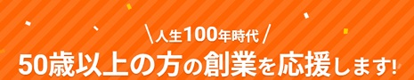 アントレサロン シニア割キャンペーン