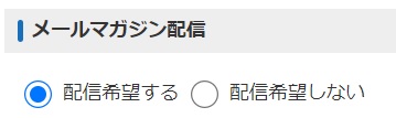 エアトリ クーポン メルマガ