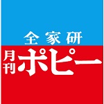 ポピー キャンペーンコード クーポン