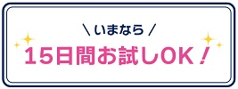 FreeMax+5G（フリーマックスプラスファイブジー）無料お試しキャンペーン