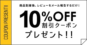 エアリゾーム クーポン レビュー