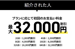 エックスサーバーVPS 友達紹介コード