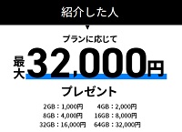 エックスサーバーVPS 紹介者特典