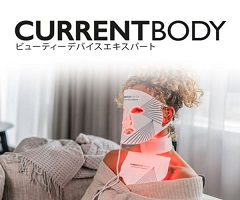 カレントボディ(Currentbody) 口コミ評判