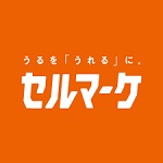 セルマーケ クーポン,紹介コード