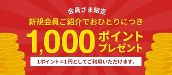 セルマーケ 紹介コード