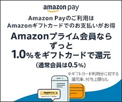 FRONTIER(フロンティア) Amazon還元