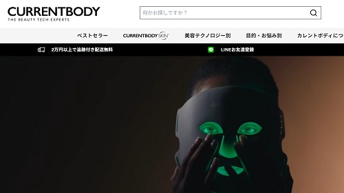 カレントボディ