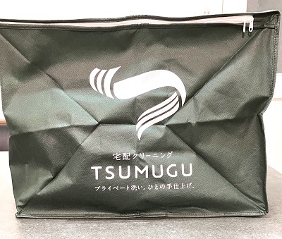 宅配クリーニング TSUMUGU 集荷