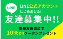 Qualit(クオリット) クーポン LINE