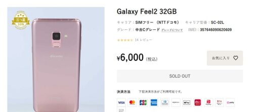 にこスマ スマホ 購入レビュー