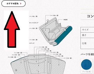 イーモノ カスタムオーダー注文方法