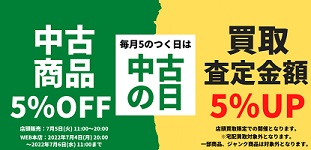 eイヤホン 中古の日