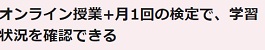 よみかそろばんくらぶ 検定試験