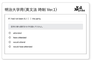 成成予備校 確認テスト