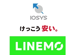 イオシス クーポン