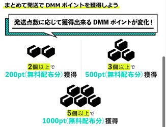 dmmオンクレポイント