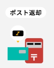 ZEUS WiFifor GLOBAL返却方法