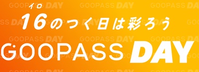 GOOPASSDAY