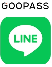 GOOPASS(グーパス)クーポンLINE