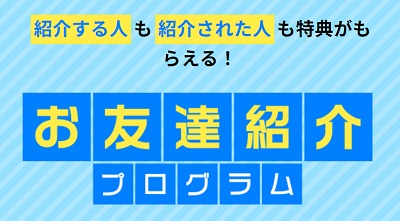 Xserver クラウドPC友達紹介