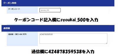 遺伝子博士クーポンの使い方