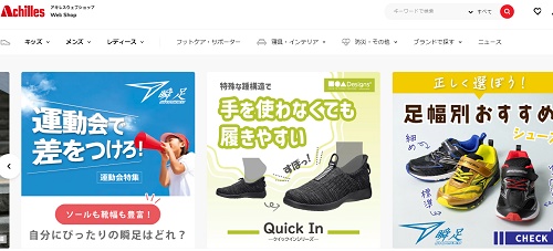 【15%OFF】アキレスウェブショップ割引クーポン掲載中！