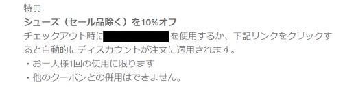 アキレスウェブショップ新規会員登録クーポン