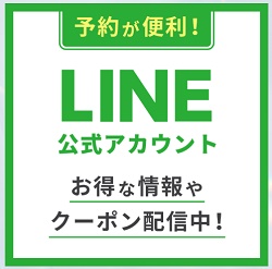 アトリエはるかLINEお友達クーポン