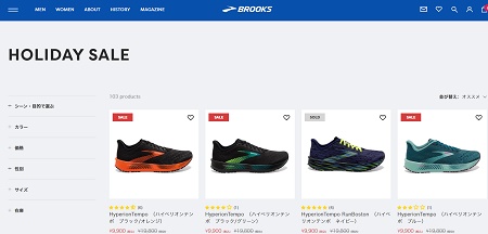 BROOKS(ブルックス)シューズセール