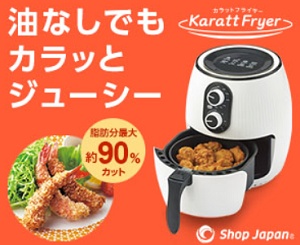 ショップジャパン カラットフライヤークーポン