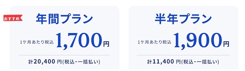 GLOBIS学び放題(グロ放題)料金