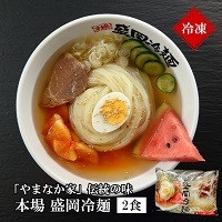 やまなか家盛岡冷麺