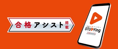 【紹介可能】スタディング友達紹介キャンペーンで3000円割引に！