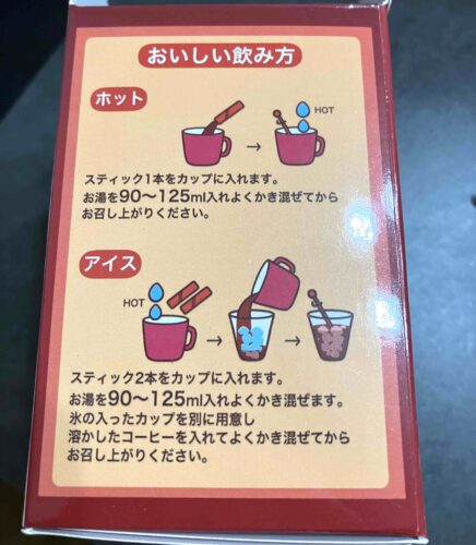 ベトナムコーヒー 3IN1 カフェラテ入れ方