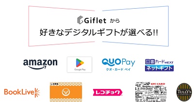 エイブル 友達紹介特典内容