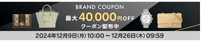 コメ兵(komehyo)楽天クーポン