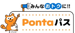 au Pontaパスクーポン