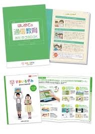 スマイルゼミ資料請求幼児特典