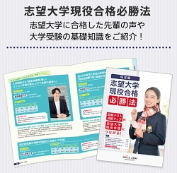 スマイルゼミ資料請求高校特典