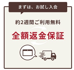 スマイルゼミ 全額返金キャンペーン