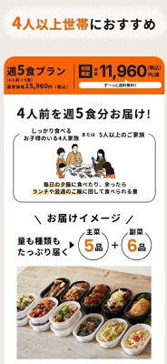 ツクリオ（Tsuklio）プラン