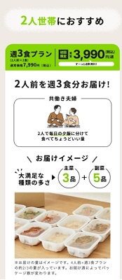 ツクリオ（Tsuklio）プラン